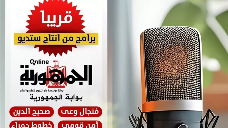 بوابة الجمهورية