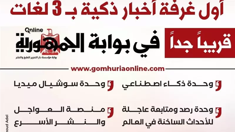 بوابة الجمهورية