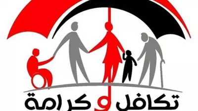 التضامن: 4.7 مليون أسرة مستفيدة من 