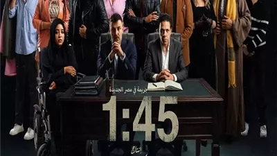 مسلسل 1:45.. مايكروا دراما لدعم ذوي الهمم بطولة حمزة العيلي