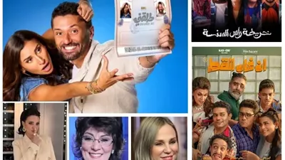 4 أفلام تتصدر دور العرض فى رأس السنة
