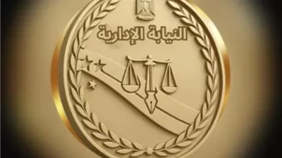 إطلاق قناة النيابة الإدارية على WhatsApp