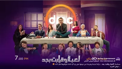 شاهد.. موعد عرض مسلسل 