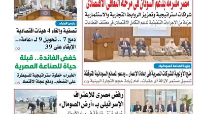 تقرأ فى عدد المساء اليوم الثلاثاء 30ديسمبر 2025: