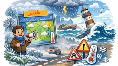 تحذير من الأرصاد | حالة الطقس غدًا السبت ودرجات الحرارة المتوقعة