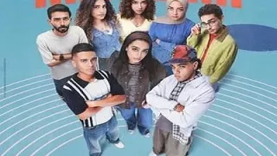 ميد ترم لياسمينا العبد يتصدر قائمة الأكثر مشاهدة