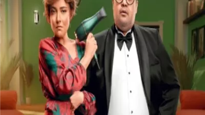 طرح البوستر الرسمي لفيلم 