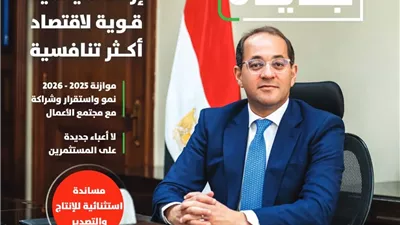 وزارة المالية : الإصلاحات الهيكلية انعكست بقوة في تحسن أداء المالية العامة