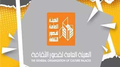أجندة قصور الثقافة الأسبوع الجاري