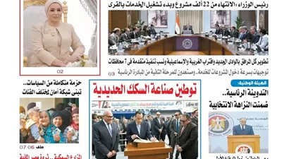 عدد المساء اليوم الجمعة الموافق 2 من يناير 2025