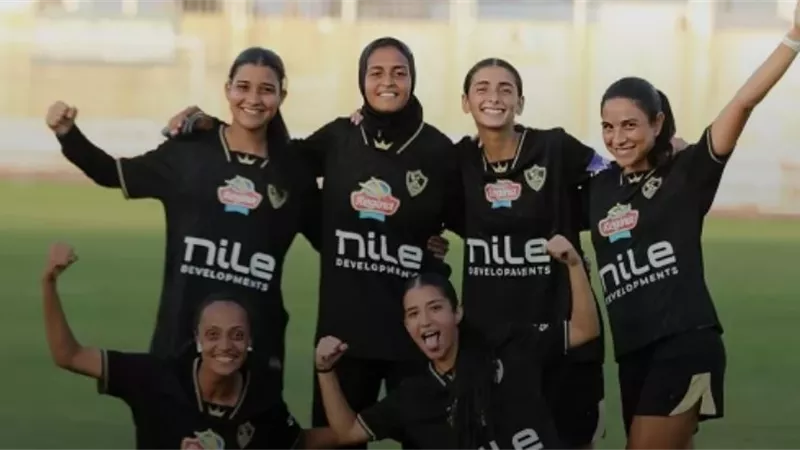 سيدات الزمالك
