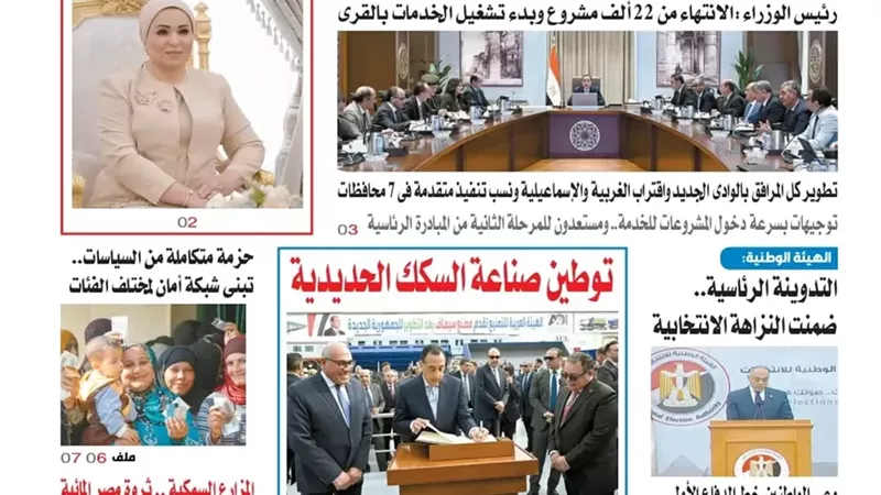 بوابة الجمهورية