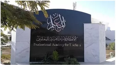 عقد اختبارات الكفاءة المهنية لمديرى المدارس الرسمية للغات