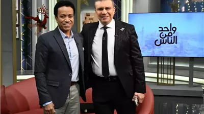 الليلة.. سامح حسين في ضيافة الإعلامي د. عمرو الليثي بـ واحد من الناس