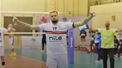 الزمالك يعلن عودة الروسي ديمتري ياكوفيلف لتدعيم فريق الطائرة