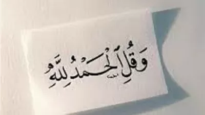 نعم تحتاج إلى الشكر بينها النبيﷺفي زمن الاضطراب