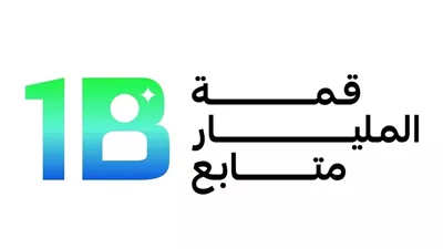 قمة المليار متابع تستضيف 150 رئيسا تنفيذيا وخبيرا