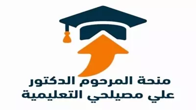 مجلس الجامعات الأهلية يفتح باب التقدم لمنحة علي مصيلحي التعليمية