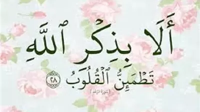 طريق المكاسب..صفقات الذكر مع الله