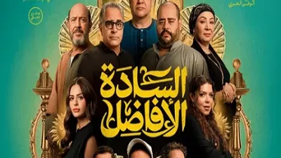 حصيلة إيرادات فيلم 