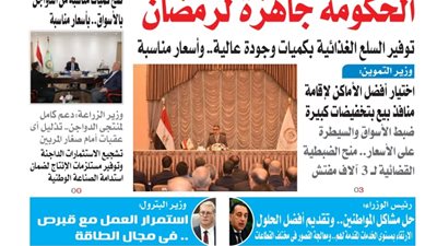عدد المساء اليوم الجمعة الموافق 9 من يناير 2025