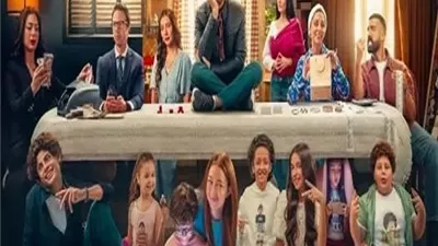 انطلاق عرض مسلسل 