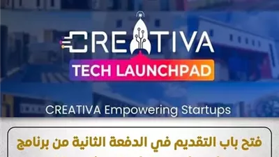 برامج لدعم رواد الأعمال بمراكز إبداع مصر الرقمية
