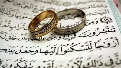 المهر في الإسلام: كرامة للنساء وتعظيم لعقد الزواج
