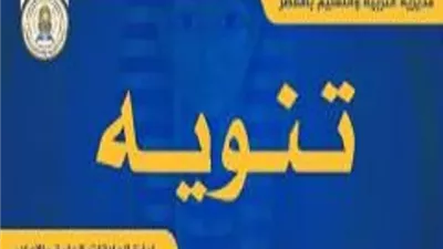 إعادة إمتحان البرمجة للأول الثانوى بالأقصر ٢٢ يناير