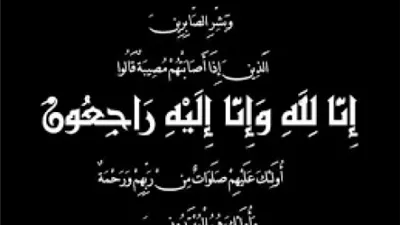 الطيب يعزي رئيس قطاع المعاهد الأزهرية ونائب رئيس جامعة الأزهر