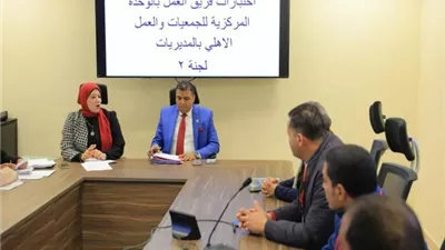 التضامن تشكل فرق عمل متخصصة لتطوير أداء إدارات الجمعيات الأهلية