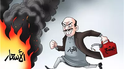 مركز الأزهر :استغلالُ حاجة الناس والظروف الاستثنائية جشع محرم