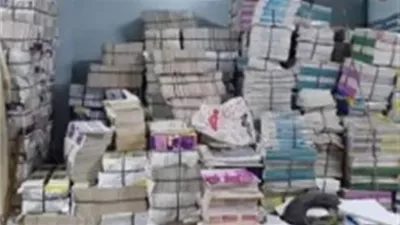 ضبط مخزن بحوزته 3900 نسخة كتب دراسية بدون ترخيص بالقاهرة