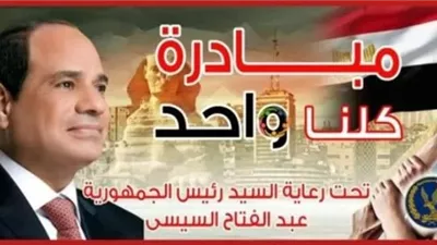 الداخلية تُطلق المرحلة الـ 28 من مبادرة 