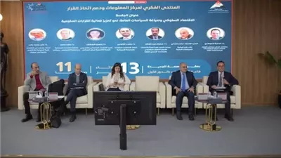 الوزراء: الاقتصاد السلوكي يساعد في صياغة قرارات حكومية أكثر كفاءة