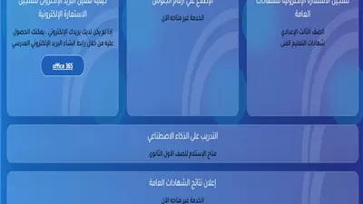 رابط استمارة الثانوية العامة 2026 والأوراق المطلوبة للتقديم