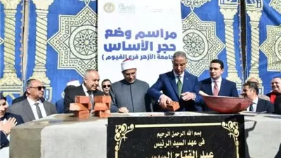 فرع جديد لجامعة الأزهر بالفيوم