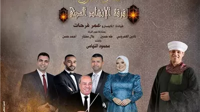 نجوم الإنشاد فى ذكرى الإسراء والمعراج بالجمهورية