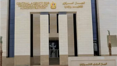 التنظيم والإدارة يعلن نتيجة الناجحين في مسابقة 25217 معلما