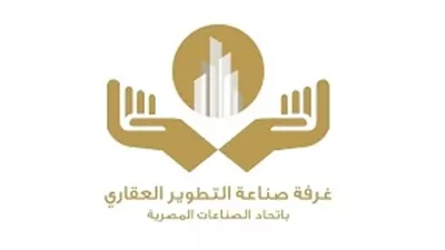 قرارات تاريخية لغرفة التطوير العقاري تدعم السوق في 2025