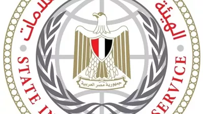 بيان هام من وزارة الخارجية والهيئة العامة للاستعلامات