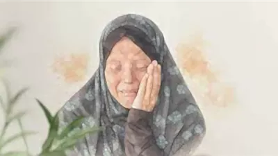 حلم أرملة صابرة