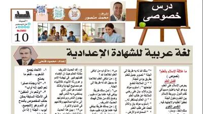 بالاجابات مراجعة النصوص والنحو لـ الصف الثالث الإعدادي