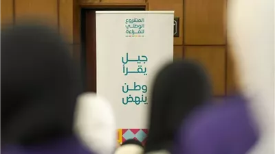 جامعة العاصمة تدعو طلابها للمشاركة في المشروع الوطني للقراءة