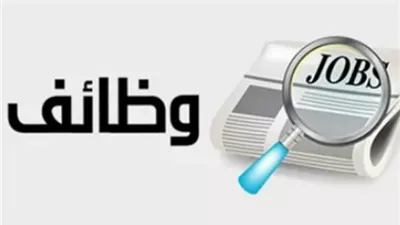 برواتب تصل لـ35 ألف جنيه.. فرص عمل جديدة بمشروع الضبعة