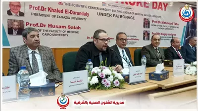 مؤتمر السكتة الدماغية بجامعة الزقازيق يكرم مدير صحة الشرقية