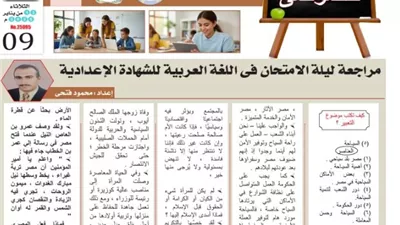 لطلاب الشهادة الإعدادية.. أسهل طريقة لكتابة موضوع التعبير