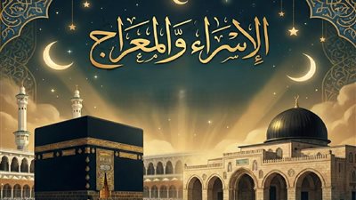 الأدلة القاطعة على ثبوت معجزة الإسراء والمعراج