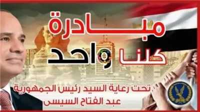 تخفيضات تصل إلى 40% احتفالًا بعيد الشرطة واستعدادًا لرمضان