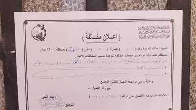 طفرة تنموية من جهاز العبور الجديدة بشأن الخدمات وإنذارات للمخالفين صور